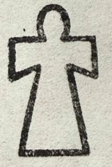 遊印、祝咒印、石のはんこ：形代