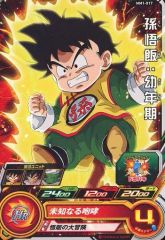 ドラゴンボールヒーローズ MM1 010 UM10 017 DA連番セット