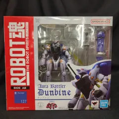 バンダイ ROBOT魂 ダンバイン バンダイナムコ版 127のサムネイル