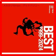 新品未開封★ ONE PIECE 25th Anniversary BEST 1999-2024 (初回限定豪華版) CD 　【安心・匿名配送】メルカリShops：グッドバリューが出品