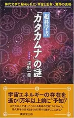 【新品未開封】 奇跡の医学 カタカムナ DVDセット 2025年最新】カタカムナ dvdの人気アイテム - メルカリ