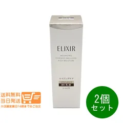 2個セット エリクシール シュペリエル リフトモイスト エマルジョン 乳液 しっとりタイプ  ba 本体 130ml 資生堂  追跡配送ヤマト運輸送料無料（沖縄北海道離島除）