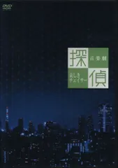 2025年最新】探偵~哀しきチェイサー~ [DVD]の人気アイテム