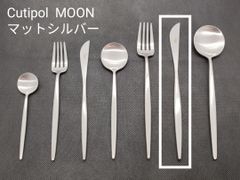 クチポール Cutipol ムーン MOON マットシルバー ディナーナイフ