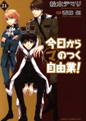今日から㋮王! 今日から㋮のつく自由業 DVD 24巻＋おまけCDset 今日から㋮王! 今日から㋮のつく自由業 DVD 24巻＋おまけ