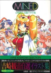2025年最新】吉崎観音 イラスト集の人気アイテム - メルカリ