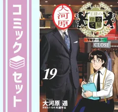 2025年最新】王様の仕立て屋 全巻の人気アイテム - メルカリ