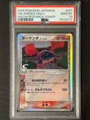 2024年最新】ボーマンダ psa10の人気アイテム - メルカリ