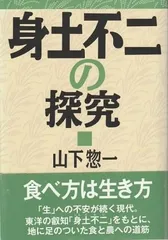 中古】村に吹く風 山下惣一 Amazon.co.jp: 村に吹く風 : 山下 惣一: 本
