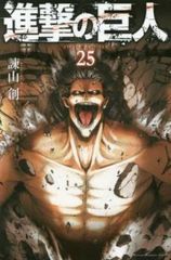 진격의 거인 25 렌탈용 [코믹·책 중고 Comic] 렌탈 떨어짐