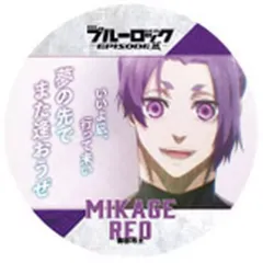 【中古】コースター D.御影玲王 「劇場版ブルーロック -EPISODE 凪- コースターコレクション」