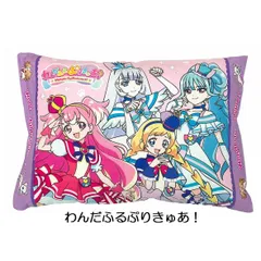 モリシタ　魔法つかいプリキュア！　子供用まくら　未開封 Amazon｜魔法つかいプリキュア 枕カバー 寝用 ゲーム マクラ