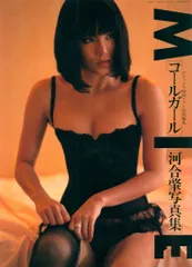 コールガール 希少 台本 ピンクレディ Mie 映画 検討稿 ミー