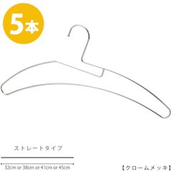 TAYA ハンガー Tシャツ用 タヤオリジナルTシャツ用ハンガー φ3.5mm クロームメッキ/TSH-2270F-BN/5本セット プロ仕様 襟が伸びない 時短 収納 タヤハンガー