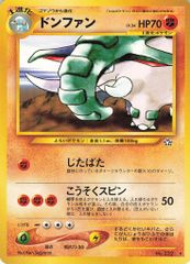 ポケモンカードneo ドンファン 旧裏面ノーマル エラー修正前 - メルカリ