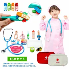 15点セット おもちゃ 医者セットおもちゃ 医療キットおもちゃ 誕生日プレゼント 出産祝い お医者さんごっこ ケース付 木のおもちゃ 木製 お医者さんごっこセット 聴診器 注射器 体温計 お薬 診察券つき 病院ごっこ ドクター ごっ