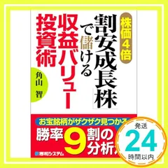 2025年最新】角山_智の人気アイテム - メルカリ