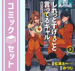 2025年最新】私立パラの丸高校の人気アイテム - メルカリ
