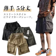 カーゴパンツ 薄手 おしゃれ カジュアルパンツ カーゴパンツ パンツ 5分丈 ワイドパンツ ショートパンツ イージーパンツ ハーフパンツ 短パ