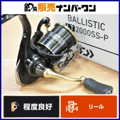 2025年最新】ダイワ バリスティックの人気アイテム - メルカリ