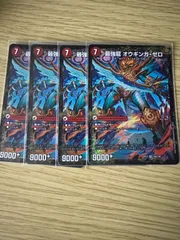 2025年最新】最強龍 オウギンガ ゼロの人気アイテム - メルカリ