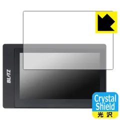 PDA工房 BLITZ Touch-B.R.A.I.N. PLUS 対応 Crystal Shield 保護 フィルム 光沢 日本製