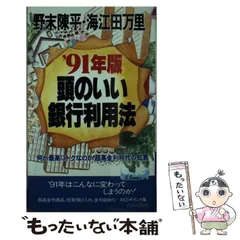 中古】 トクをする大改正！相続・贈与の手続き完全マニュアル