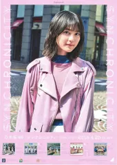 2025年最新】生田絵梨花ポスターの人気アイテム - メルカリ