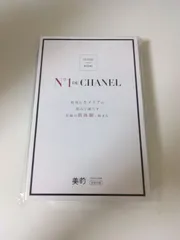 シャネル　CHANEL セラムNo.1ドゥシャネル　no1ドゥシャネル×6個