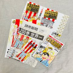 こち亀 初版 Yahoo!オークション -「こち亀 1巻 初版」の落札相場・落札価格