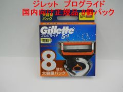 ジレット プログライド 電動タイプ用 替刃8個入り 日本語パッケージ 正規品
