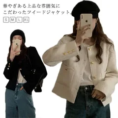 ツイードジャケット レディース ジャケット アウター 羽織り ツイード ジャケット ノーカラージャケット ツイードジャケット 金ボタン 春アウター 素材感 ママスーツ フォーマル 学校行事 オフィスカ#nin5932