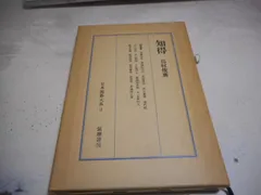 碁盤　本榧 厚さ17.5cm 天元 島村俊広　サイン入り　碁石セット 碁盤本榧 厚さ17.5cm 天元 島村俊広サイン入り碁石セット