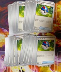 スーパーボール100枚