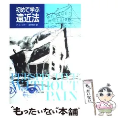 【中古】 水の迷宮 句集/文学の森/田中悦子（俳句） 中古】 水の迷宮 句集/文学の森/田中悦子（俳句）