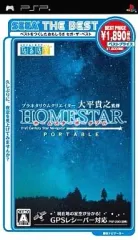 【中古】PSPソフト プラネタリウムクリエイター 大平貴之監修 ホームスター ポータブル [ベスト版]