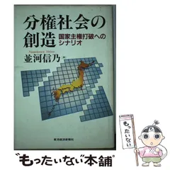 中古】 図解行政改革のしくみ 「霞ケ関」改革から地方分権まで