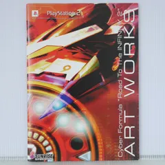 新世紀GPXサイバーフォーミュラ ROAD TO THE INFINITY 2 ART WORKS - Future GPX Cyber Formula Road To The Infinity 2 Art Works (Book)