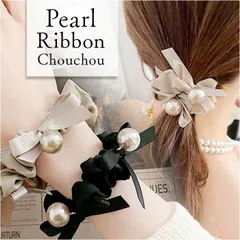 ☆ パールヘアゴム ヘアゴム 大人 パール リボン シュシュ 髪ゴム ヘア ゴム ヘアアクセサリー ヘアアクセ まとめ髪 髪留め レディース 大人っぽい 跡がつかない 痛くない 上品 高見え オフィス 大人可愛い かわいい おしゃれ オシャレ