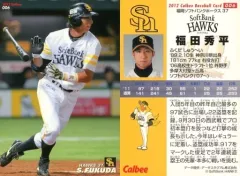 福岡ソフトバンクホークス　福田秀平　復刻ユニフォーム　Lサイズ　未使用 2025年最新】Yahoo!オークション -ソフトバンクユニフォームの