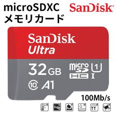 【SanDisk純正】microSDカード 32GB