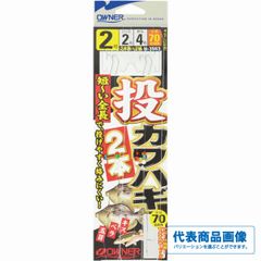 投げカワハギ 2本