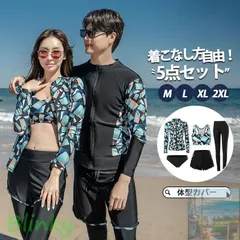 【美品・未使用新品】水着レディース 体型カバー 40代 50代 20代 30代 5点セット 紫外線対策 UVカット 夏 夏服 カップル フィットネス 韓国風 競泳水着 海