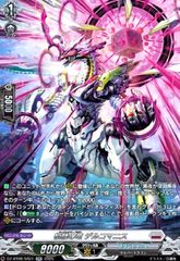 カードファイト!! ヴァンガード 滅星輝兵 グルーボール・ドラゴン