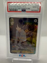 貫きたい音楽　山田リョウ　ssp psa10