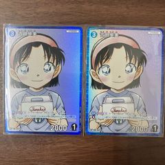 吉田歩美 CP 2枚 名探偵コナンカード 黒影の襲来 第3弾 - メルカリ