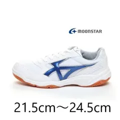 ムーンスター 体育館シューズ ジムスターS400 紺 MoonStar ネービー 室内 運動 滑りにくい 小学生 中学生 高校生 男子 女子 大人 子供 ひも 体育館 運動靴 21.5～24.5cm