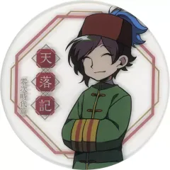 2025年最新】天落記 コースターの人気アイテム - メルカリ