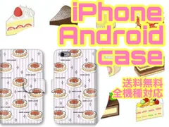 大人気☆可愛い美味しいアマ〜イスイーツイラストカラーパターンイロイロケーキデザインお洒落手帳型スマホケース♡全機種対応📱iPhone♢Android📱送料無料♡定期入れ♡ カバー♡カードケース♡ミラー