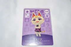 ジェーン 058 どうぶつの森 amiiboカード アミーボカード 第1弾